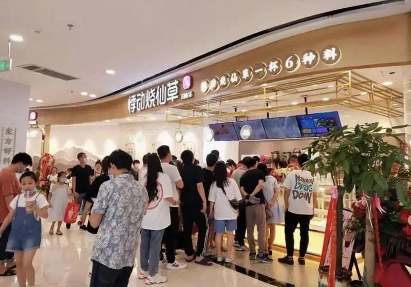 悸動燒仙草